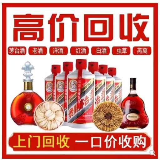 江陵回收茅台酒